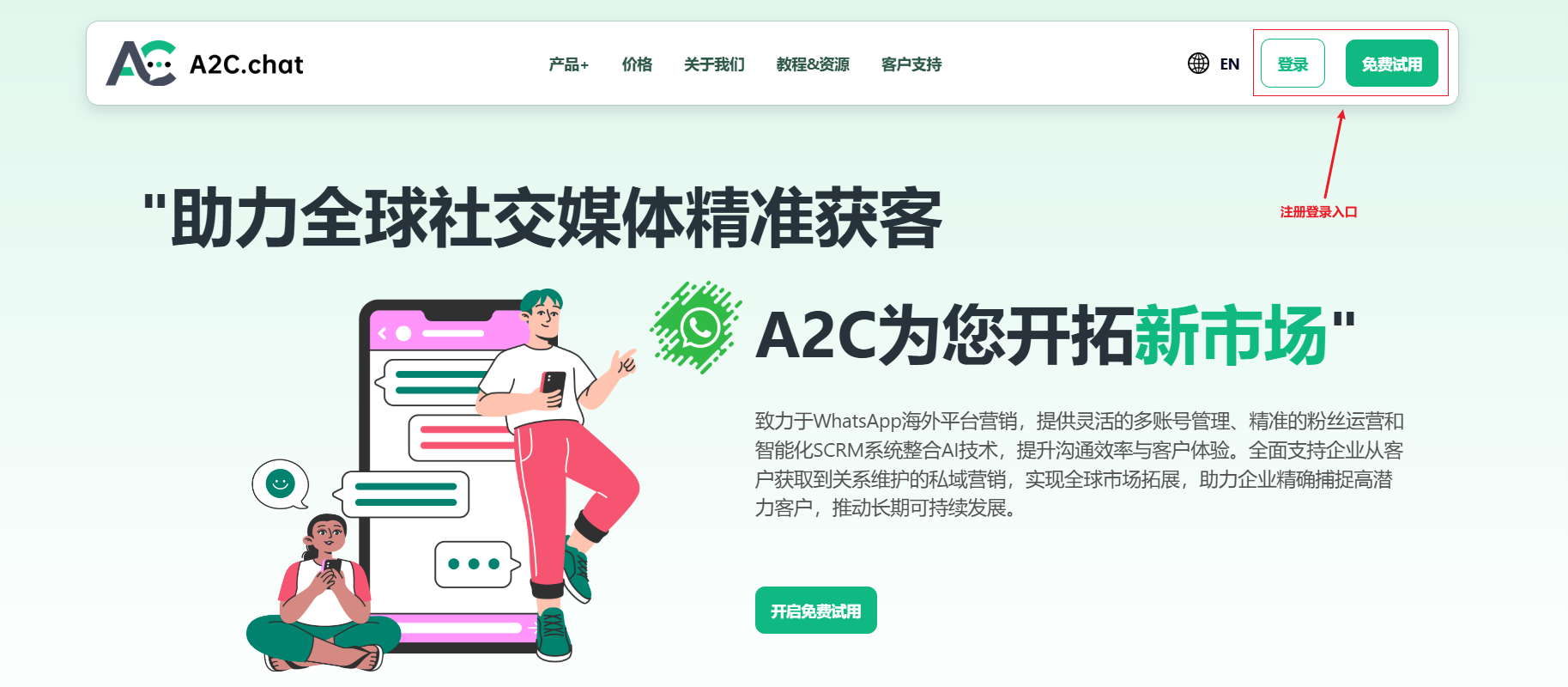登录