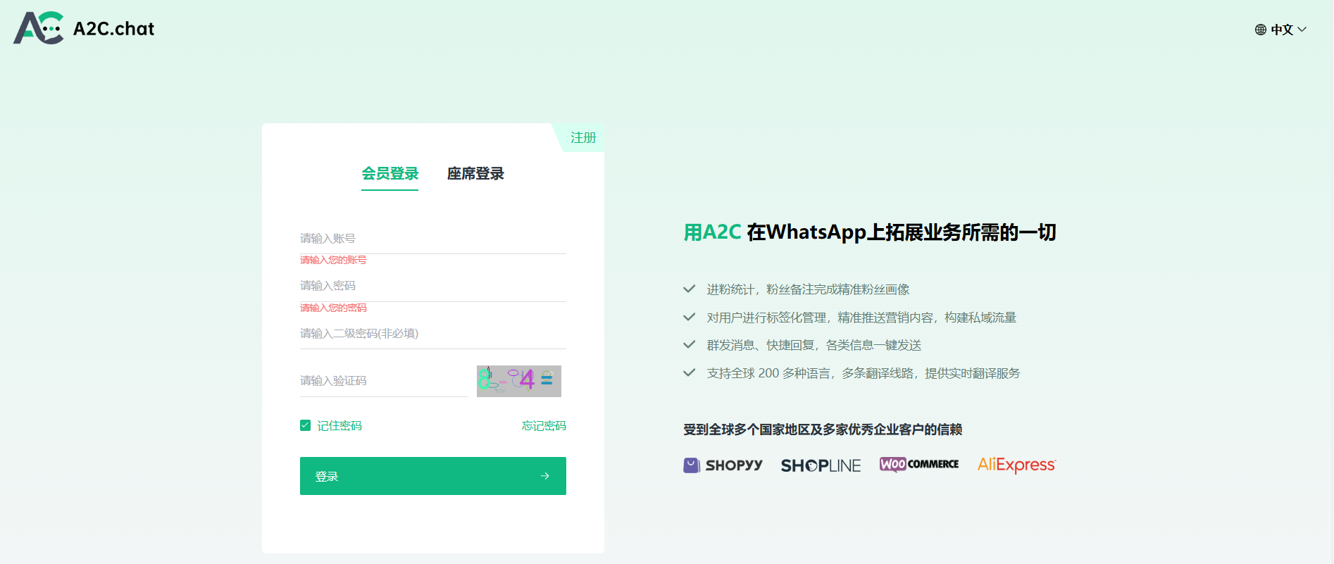 账号登录